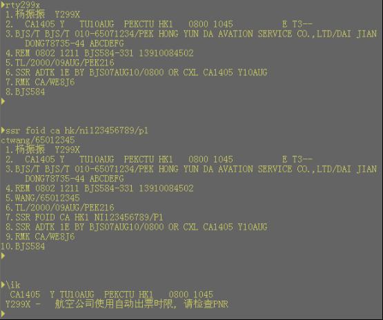 黑屏机票如何查寻明年的机票-如何查询已定机